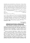 Научная статья на тему 'Символическая поэтика Б. Гребенщикова: проблема реконструкции и интерпретации'