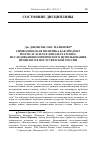 Научная статья на тему 'Символическая политика как предмет political science и Russian studies: исследования политического использования прошлого в постсоветской России'