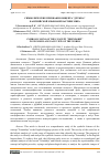 Научная статья на тему 'СИМВОЛИЧЕСКИЕ ПРИЗНАКИ КОНЦЕПТА "ДРУЖБА" В АНГЛИЙСКОЙ ЯЗЫКОВОЙ КАРТИНЕ МИРА'