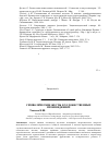 Научная статья на тему 'Символические жесты в художественных произведениях'