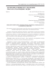 Научная статья на тему 'СИМВОЛИЧЕСКИЙ КАПИТАЛ РЕГИОНАЛЬНОГО ГЕОБРЕНДА В МЕДИАДИСКУРСЕ (КАЛИНИНГРАДСКИЙ КЕЙС)'