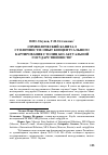 Научная статья на тему 'Символический капитал столичности: опыт концептуального картирования столиц без актуальной государственности'