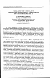 Научная статья на тему 'Символический рационализм в философии арабоязычного средневековья и русского возрождения'