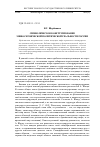 Научная статья на тему 'Символическое конструирование мифо-героической политической реальности России'