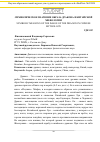 Научная статья на тему 'Символическое значение образа дракона в китайской мифологии'