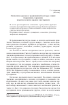 Научная статья на тему 'Символика деревьев в традиционной культуре славян: боярышник, терновник и другие колючие деревья и кустарники'