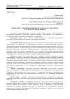 Научная статья на тему 'Символика элементов крымскотатарского орнамента в структуре древа жизни'