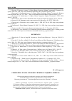 Научная статья на тему 'Символика храма в романе Уильяма Голдинга «Шпиль»'