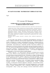 Научная статья на тему 'Символика и эстетика декора алтайского национального костюма'