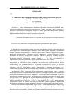 Научная статья на тему 'Символика и функция компонентов календарной обрядности народов горного Дагестана'