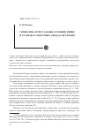 Научная статья на тему 'Символика и ритуальные функции пищи и трапезы в святочных обрядах бесермян'