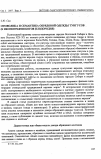 Научная статья на тему 'Символика и семантика обрядовой одежды тунгусов (к иконографии богов плодородия)'