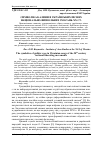 Научная статья на тему 'Символіка калини в українських піснях національно-визвольних змагань ХХ ст. '