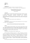 Научная статья на тему 'Символика красного цвета в русском и немецком сказочном фольклоре'