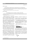 Научная статья на тему 'Символика круга в сборниках сказок А. Ремизова «Посолонь» и «к Морю-Океану»'