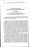 Научная статья на тему 'Символика образа дома в романе М. А. Булгакова «Белая гвардия»'