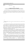 Научная статья на тему 'Символика образа крыльев в лирике китайского периода Валерия Перелешина'