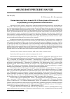 Научная статья на тему 'Символика перстня в повести Н. А. Мельгунова «Кто же он?» и традиция русской романтической повести'