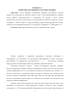 Научная статья на тему 'Символика праздничного костюма мордвы'