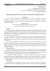 Научная статья на тему 'СИМВОЛИКА ПРИРОДЫ И ЧЕЛОВЕКА В ЛИТЕРАТУРЕ: ВЗАИМОСВЯЗЬ И ЭВОЛЮЦИЯ ОБРАЗОВ'