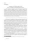 Научная статья на тему 'Символика сада в антиутопиях М. Этвуд «Рассказ Служанки» и «Трилогия Беззумного Аддама»'