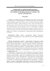 Научная статья на тему 'Символика содержания и формы вокально-поэтического произведения (на примере песни Ван Ди на стихи Лу ю «Ветер древности»)'