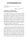 Научная статья на тему 'Символика соловья и розы в творчестве Б. Ю. Поплавского'