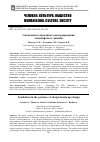 Научная статья на тему 'Символика в практиках конструирования ландшафтного дизайна'