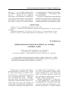 Научная статья на тему 'Символизм пространства в цикле И.А.Бунина "Темные аллеи"'