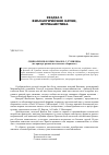 Научная статья на тему 'Символизм В. Я. Брюсова и Н. С. Гумилева (на примере ранних поэтических сборников)'