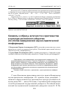 Научная статья на тему 'Символы и образы античности и христианства в культуре российского общества (по итогам межвузовской научно-практической конференции)'