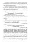 Научная статья на тему 'Символы индивидуации в творчестве Б. Гребенщикова'