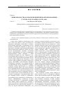 Научная статья на тему 'Символы власти в Османской империи во время правления султана Абдул Хамида ii (1876-1909)'