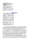 Научная статья на тему 'Синбиотик «Синбиосорб-1» в комбикормах для цыплят-бройлеров'