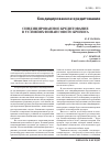 Научная статья на тему 'Синдицированное кредитование в условиях финансового кризиса'
