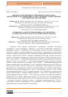 Научная статья на тему 'СИНДРОМ АДАПТАЦИОННОГО ТИРЕОИДНОГО ДИСБАЛАНСА. ОПРЕДЕЛЕНИЕ, КЛАССИФИКАЦИЯ, РАСПРОСТРАНЕННОСТЬ ПРИ ТЯЖЕЛЫХ СОМАТИЧЕСКИХ ЗАБОЛЕВАНИЯХ'