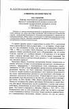 Научная статья на тему '«Синдром» бесконечности'