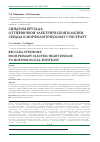 Научная статья на тему 'Синдром Бругада: от первичной электрической болезни сердца к морфологическому субстрату'