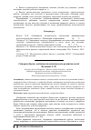 Научная статья на тему 'Синдром Дауна: особенности психического развития детей'