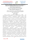 Научная статья на тему 'СИНДРОМ ДЕФИЦИТА ВНИМАНИЯ И ГИПЕРАКТИВНОСТИ ИЛИ СДВГ. МЕДИЦИНСКИЙ ВЗГЛЯД НА ПРОБЛЕМУ'