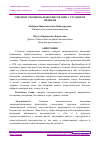 Научная статья на тему 'СИНДРОМ ЭМОЦИОНАЛЬНОЕ ВЫГОРАНИЕ У СТУДЕНТОВ МЕДИКОВ'