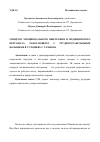 Научная статья на тему 'Синдром эмоционального выгорания и медицинского персонала, работающего с труднокурабельными больными в условиях г. Тамбова'