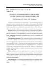 Научная статья на тему 'СИНДРОМ ЭМОЦИОНАЛЬНОГО ВЫГОРАНИЯ У ПРЕДСТАВИТЕЛЕЙ РАЗНЫХ ПРОФЕССИЙ'