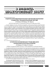 Научная статья на тему 'Синдром эутиреоидной дисфункции и цитокиновый дисбаланс у пациентов с функциональной диспепсией'