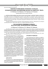 Научная статья на тему 'Синдром эутиреоидной патологии у больных функциональными заболеваниями желудочно-кишечного тракта'