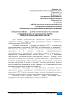 Научная статья на тему 'СИНДРОМ ГИЙЕНА - БАРРЕ ВСТРЕЧАЕМОСТЬ И ОБЗОР КЛИНИЧЕСКИХ СЛУЧАЕВ В ОТДЕЛЕНИИ НЕЙРОРЕАНИМАЦИИ РНЦЭМП АФ'