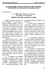 Научная статья на тему 'Синдром Гудпасчера: реальность и мифы'