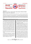 Научная статья на тему 'Синдром Хаглунда у подростков: опыт диагностики и лечения'