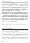 Научная статья на тему 'Синдром хронической тазовой боли у женщин: оценка симптоматики и психоэмоционального статуса'