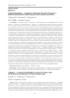 Научная статья на тему 'СИНДРОМ ИЦЕНКО-КУШИНГА У РЕБЕНКА РАННЕГО ВОЗРАСТА: МИКРОНОДУЛЯРНАЯ ГИПЕРПЛАЗИЯ КОРЫ НАДПОЧЕЧНИКОВ'